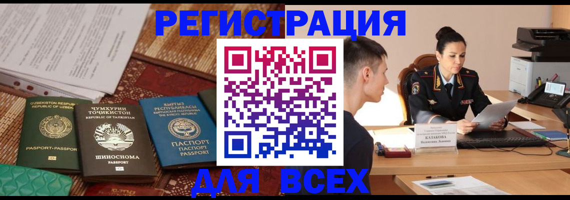 временная регистрация поиск в Тогучине