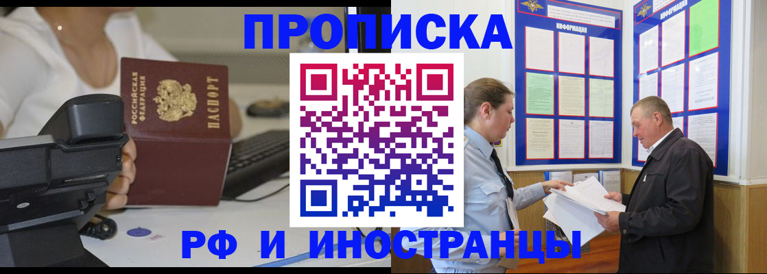 прописка для кредита в Тогучине