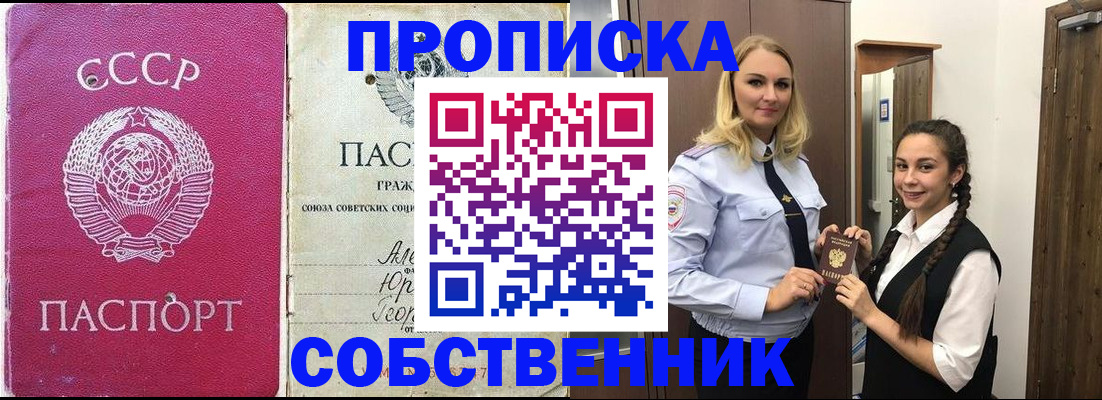 временная регистрация 2025 в Тогучине